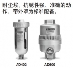 SMC自動排水器AD402-04-2-X235耐雜質性高